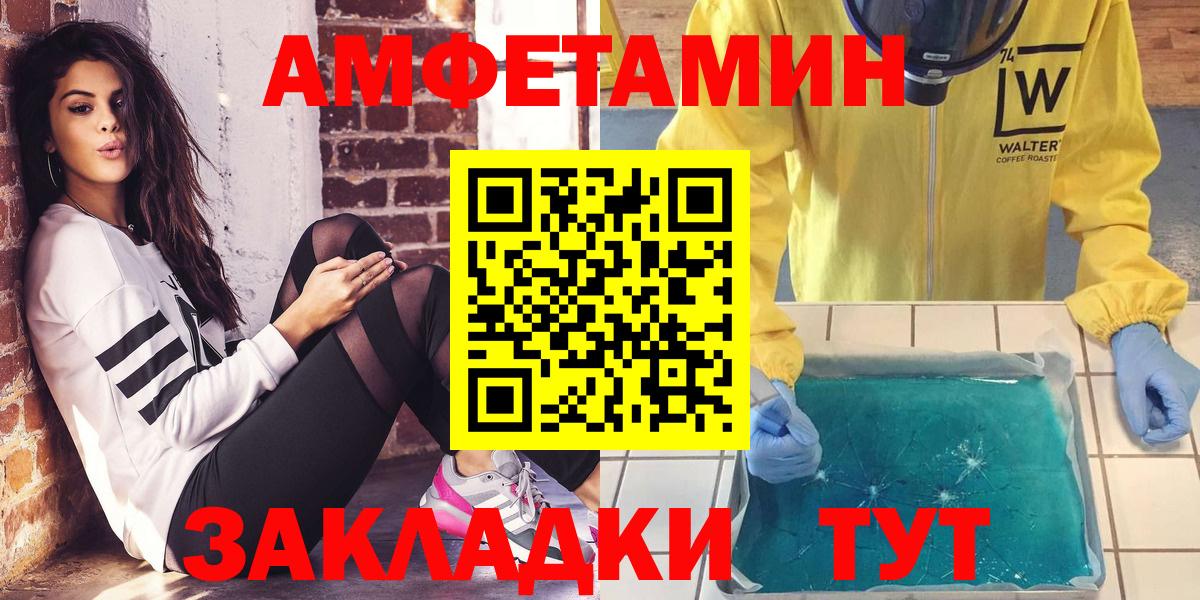 Узловая  Амфетамин 97%  Вход с VPN 