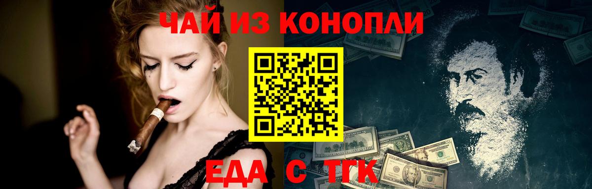 Узловая  Cannafood марихуана  Вход с VPN 