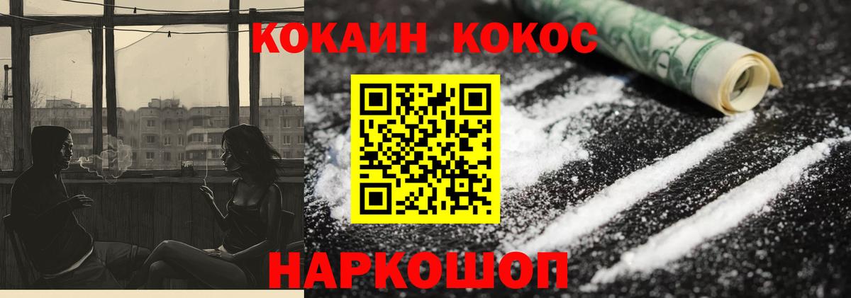 Кокаин  Cocaine Боливия  Cocaine Колумбийский  Вход с VPN  Узловая 