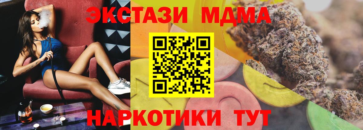 Экстази  блэк спрут зеркало  что такое   Вход с VPN  Экстази Philipp Plein  Узловая  ЭКСТАЗИ 280 MDMA 