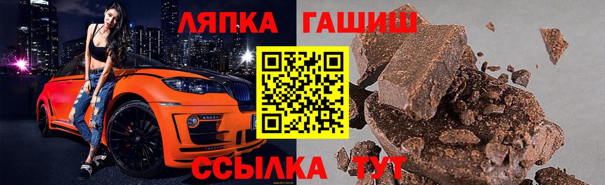ГАШИШ hashish  Гашиш  Узловая  Вход с VPN 