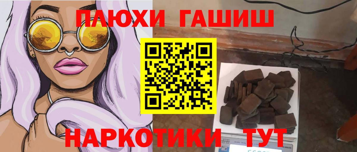 ГАШИШ гарик Узловая