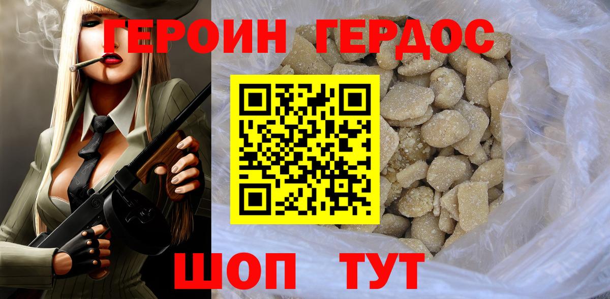 Героин афганец Узловая