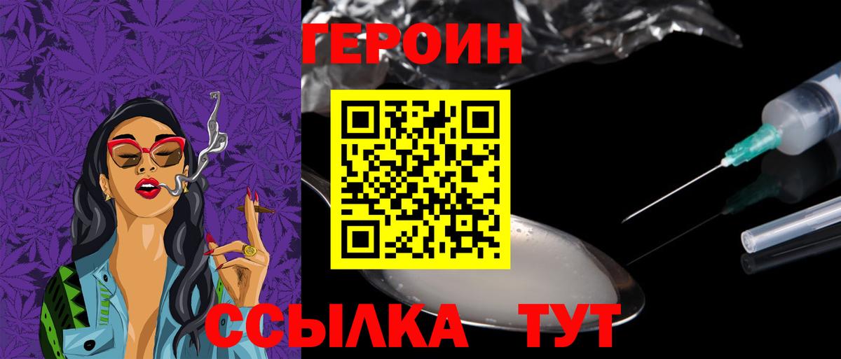 ГЕРОИН гречка  ГЕРОИН  Узловая  Вход с VPN 