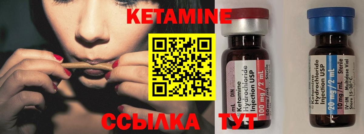 КЕТАМИН ketamine Узловая