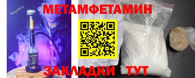 метамфетамин Туймазы