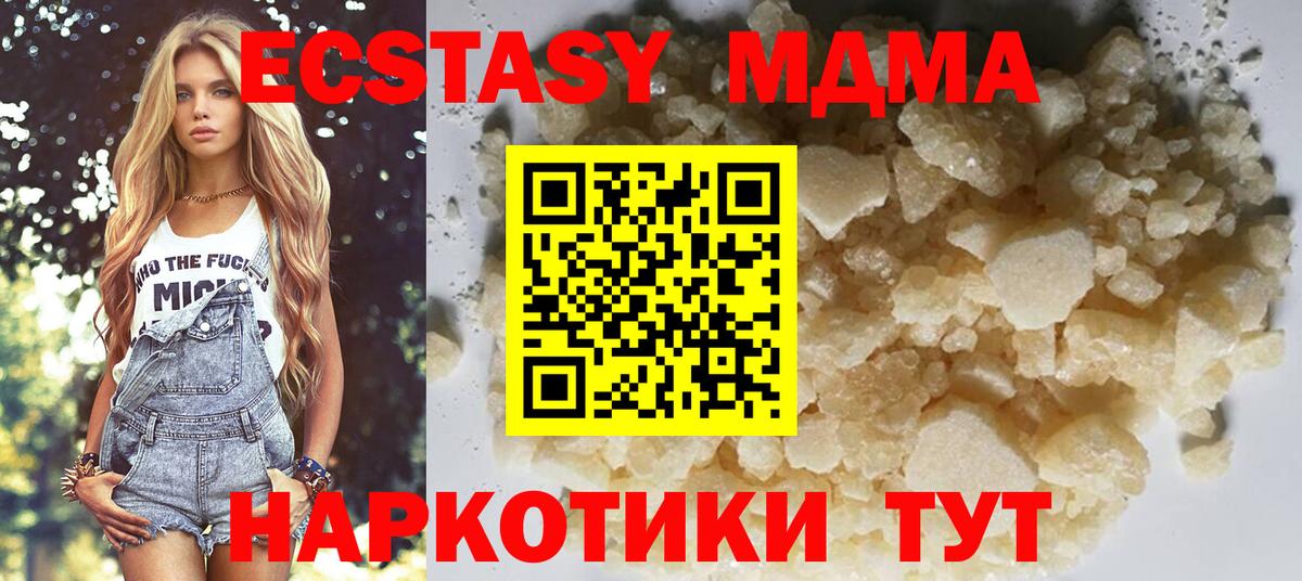 МДМА crystal Узловая
