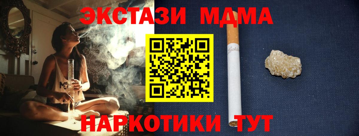 МДМА  МДМА crystal  Вход с VPN  Узловая  МДМА crystal 