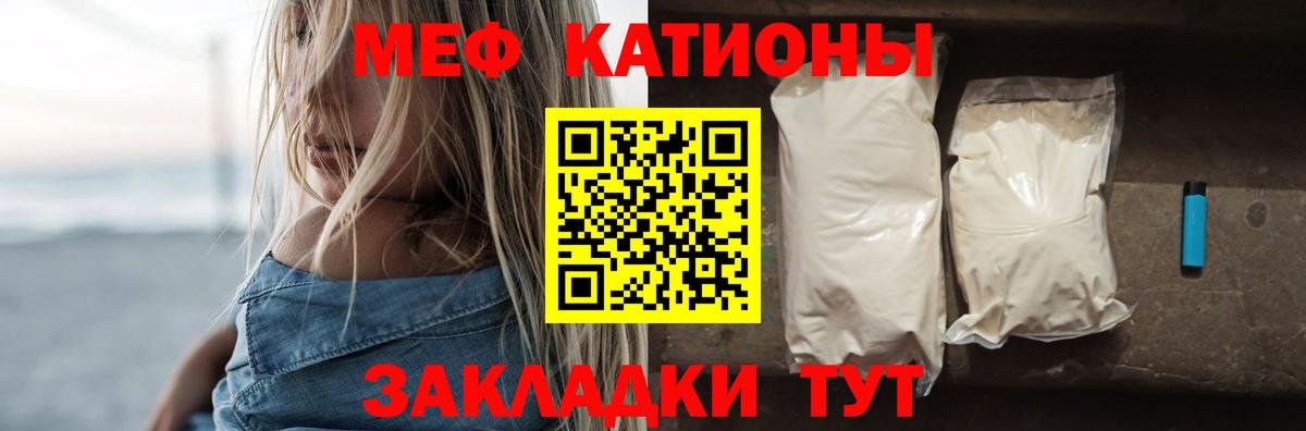 Мефедрон  Узловая