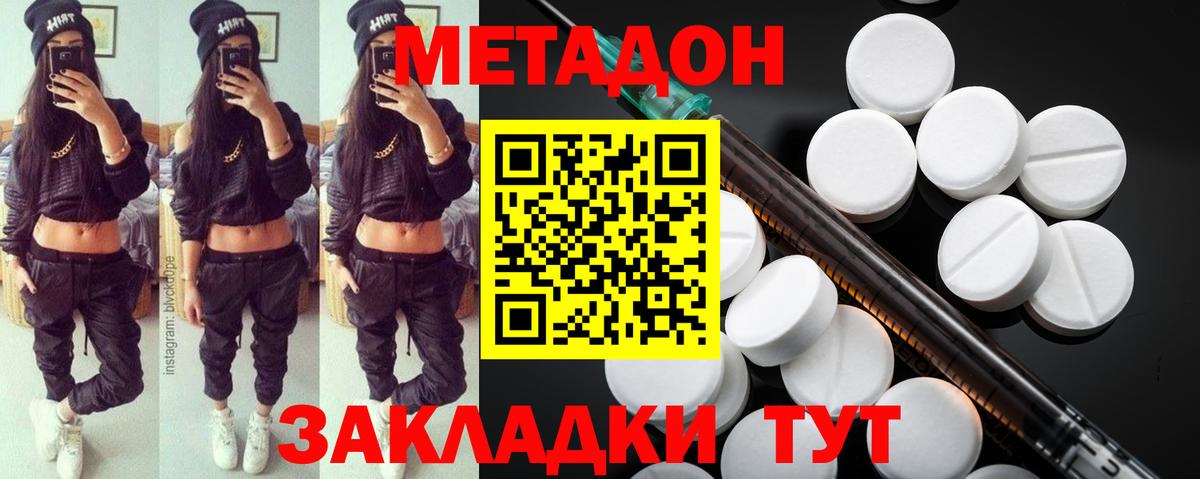 МЕГА сайт  МЕТАДОН белоснежный  Вход с VPN  Узловая 