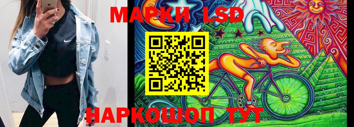 Марки 25I-NBOMe 1500мкг Узловая