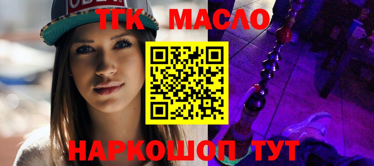 Дистиллят ТГК вейп с тгк  Вход с VPN  Узловая 