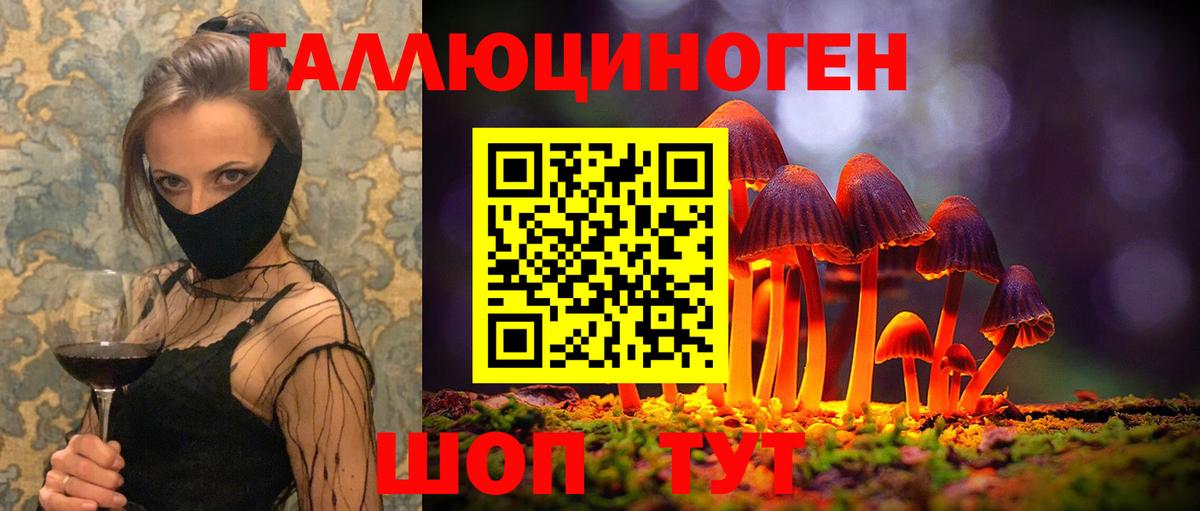 Псилоцибиновые грибы ЛСД  Вход с VPN  Узловая 